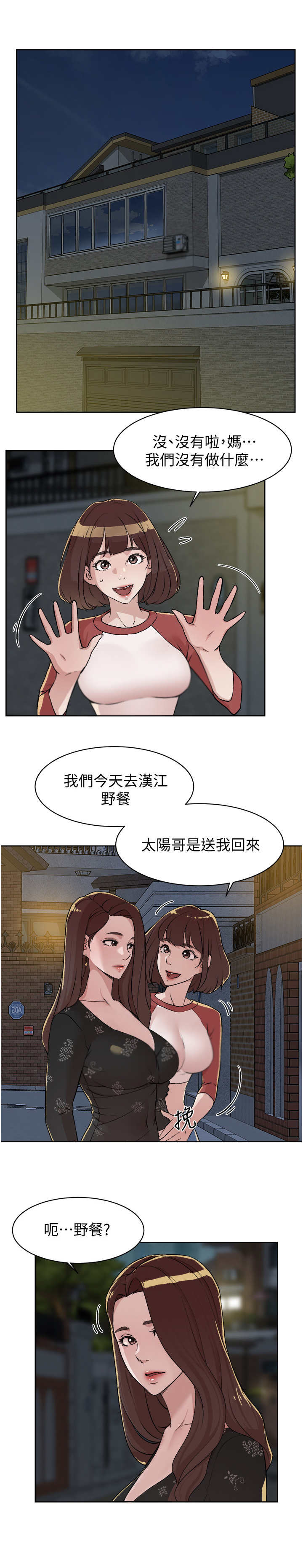 第8章：暗表心意7