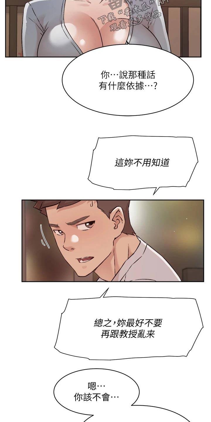 第77章：秘密7