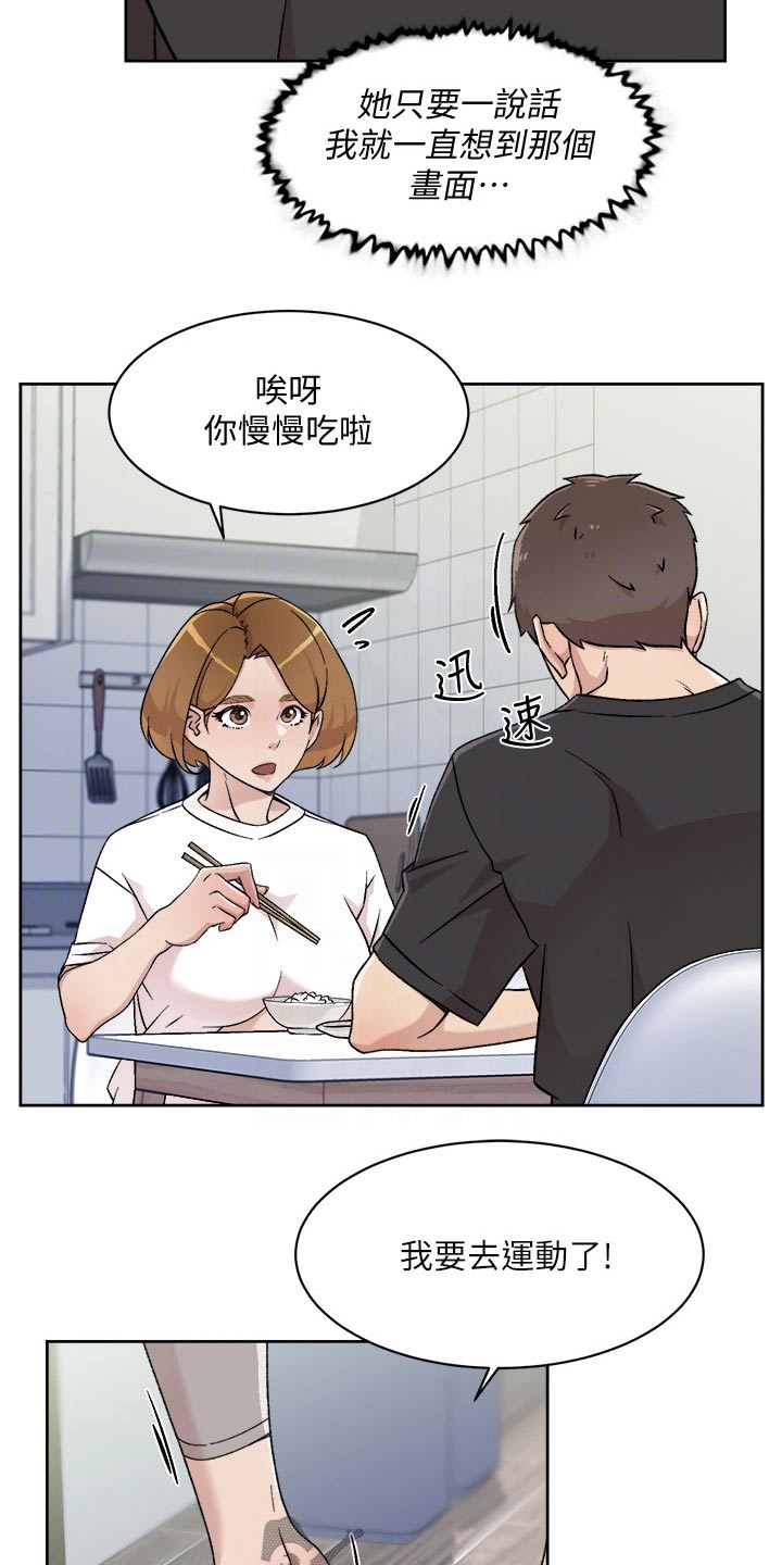 第53章：说不出口12
