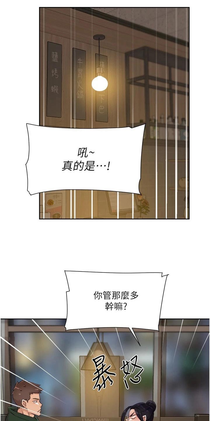 第124章：对象5