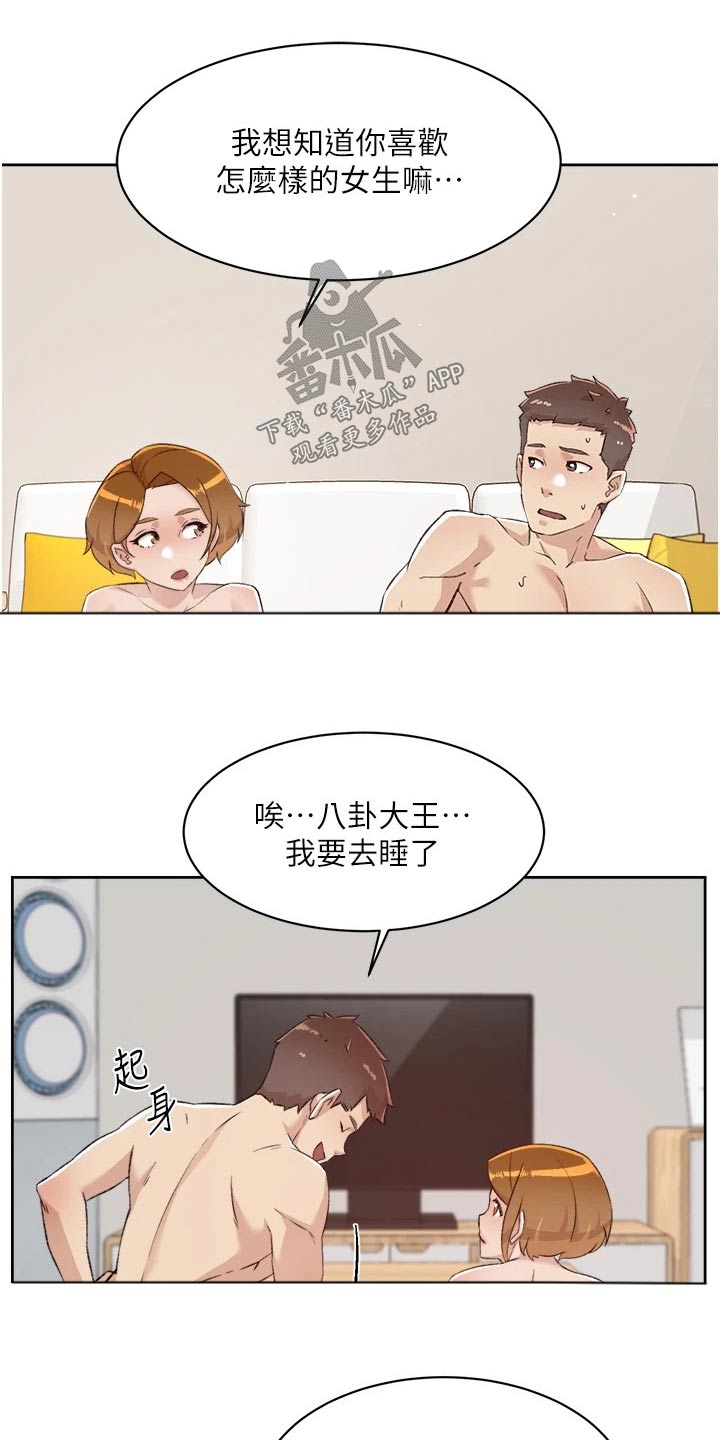 第112章：喜欢12