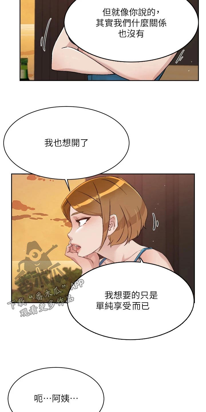 第107章：期待什么14
