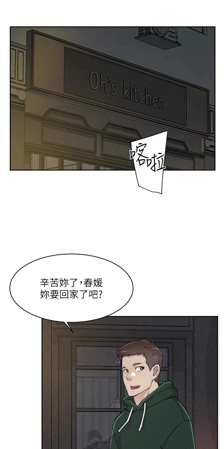 第125章：日记11