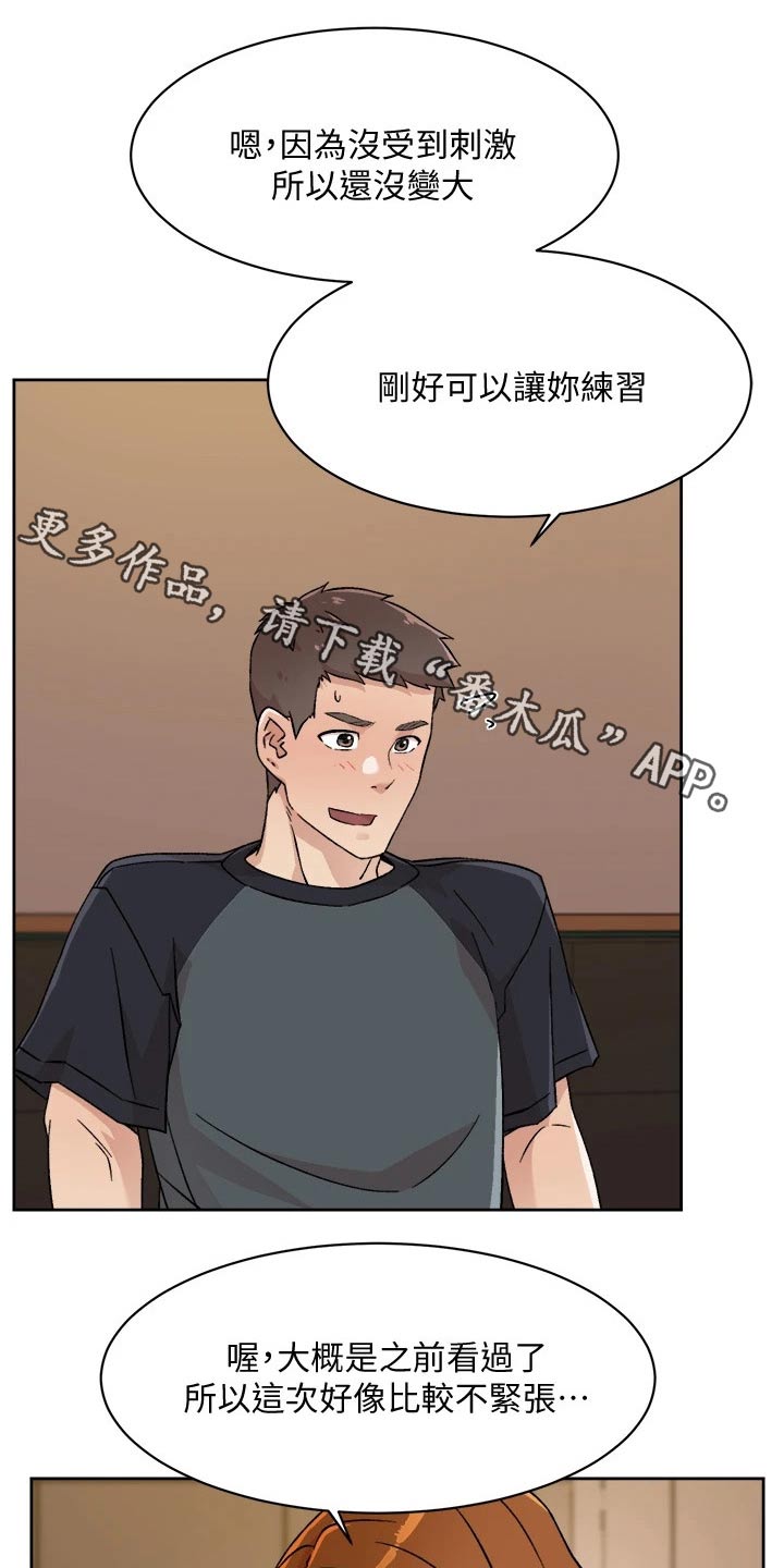 第56章：触碰0