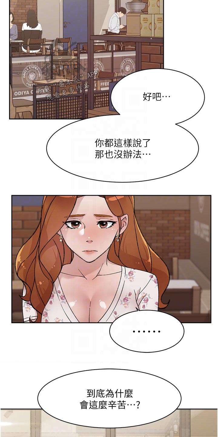 第49章：拒绝11