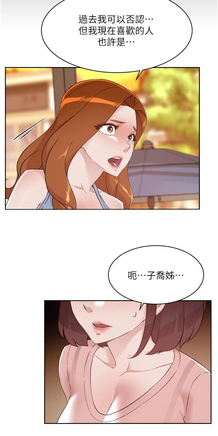 第110章：不见面13