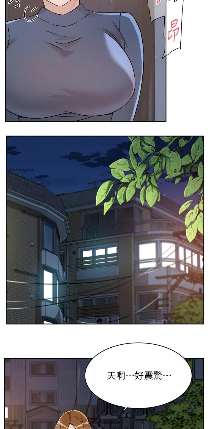 第88章：疯了2