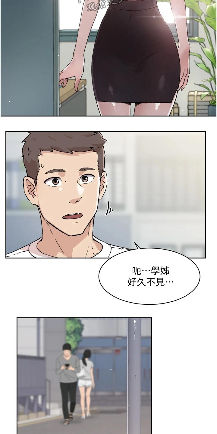 第31章：学姐6