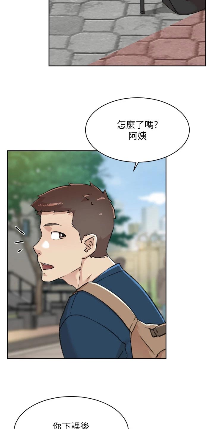 第117章：无精打采25