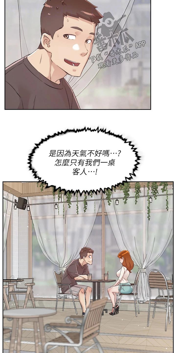 第113章：为什么出来16