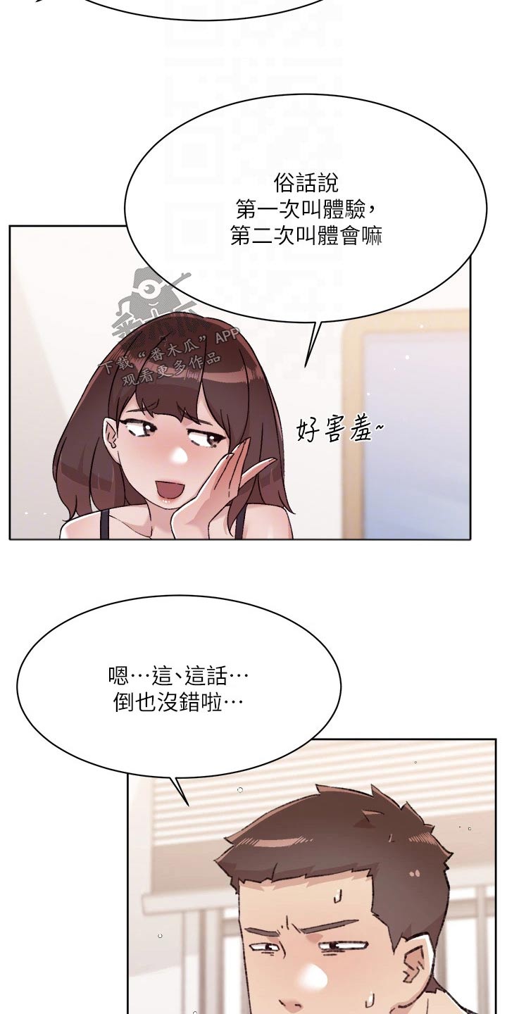 第105章：状况3