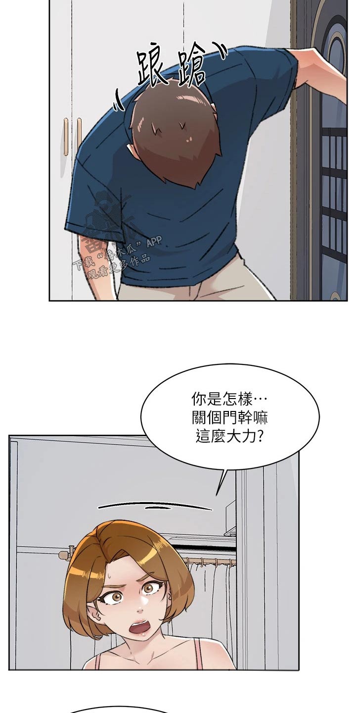 第119章：怀疑17