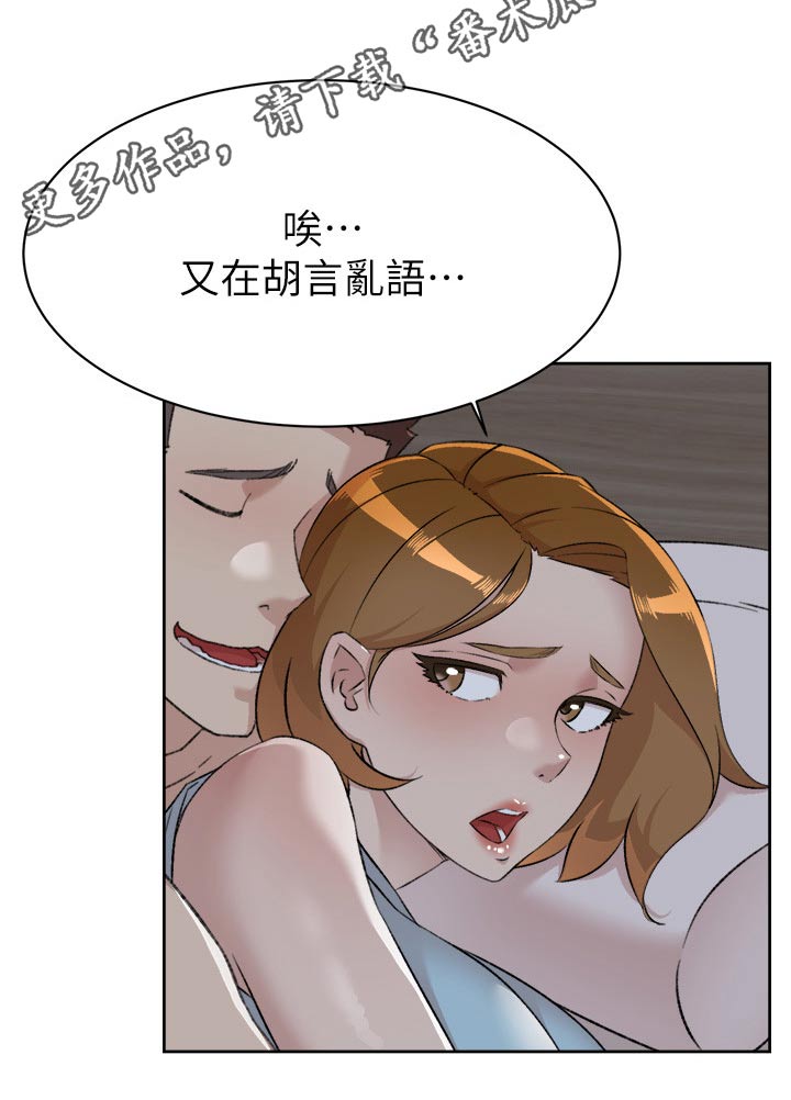 第135章：没什么不可能的25