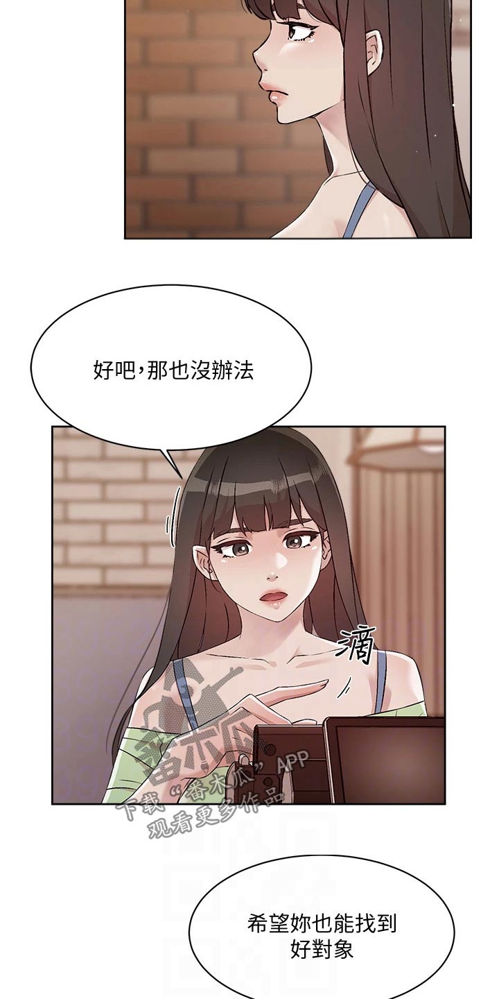 第92章：表态7