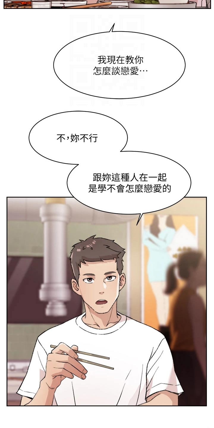 第36章：线索2