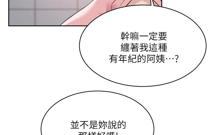 第91章：怎么办22