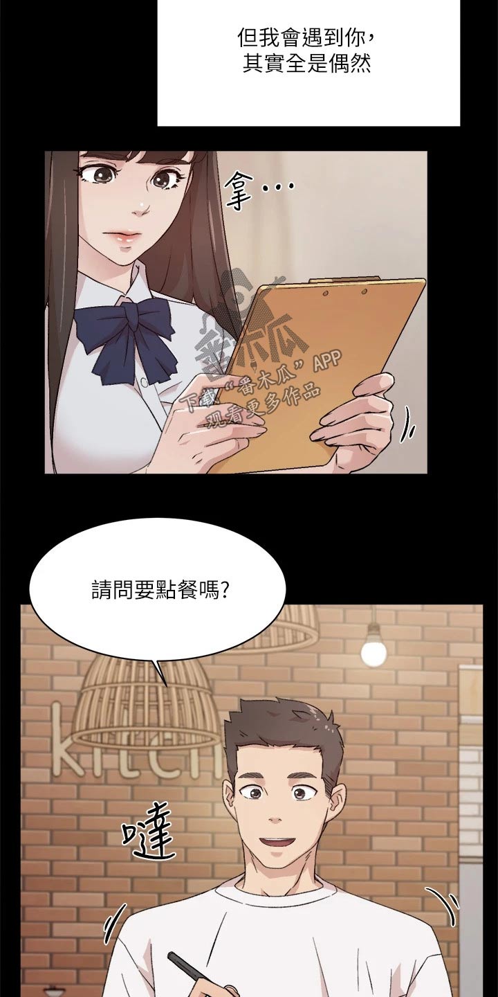 第45章：曾经的我14