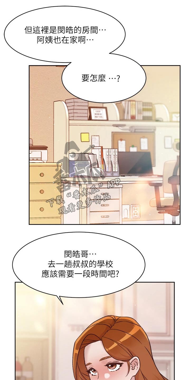 第72章：崩溃20
