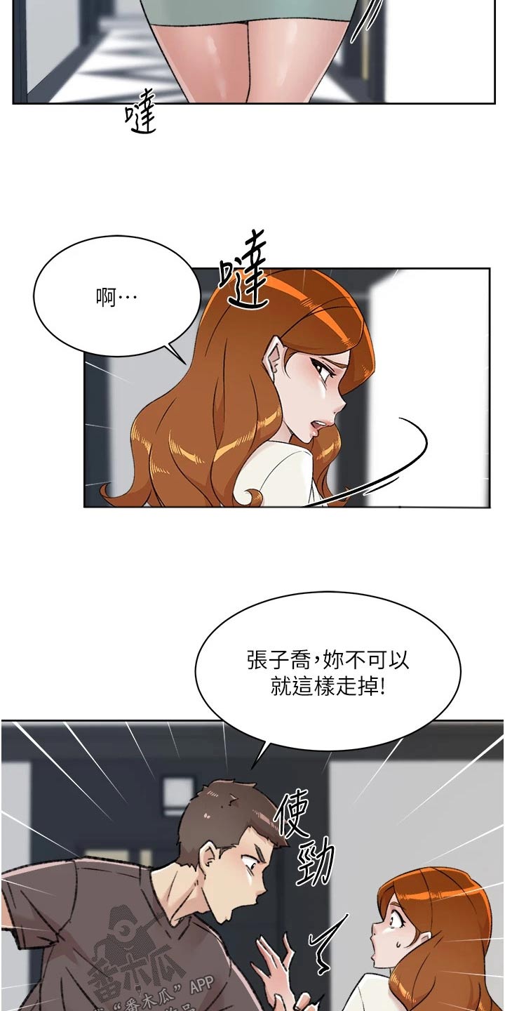 第116章：到此为止19