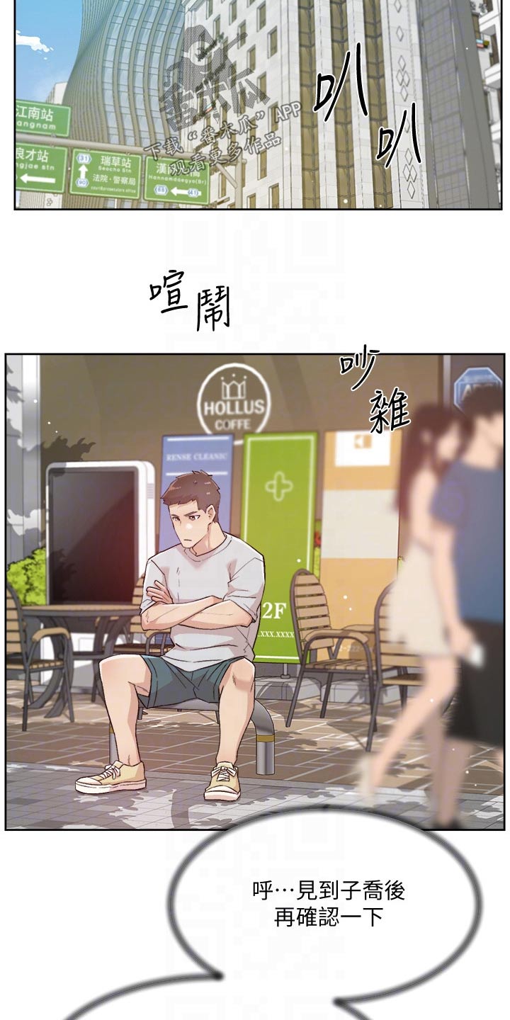 第98章：明天见12