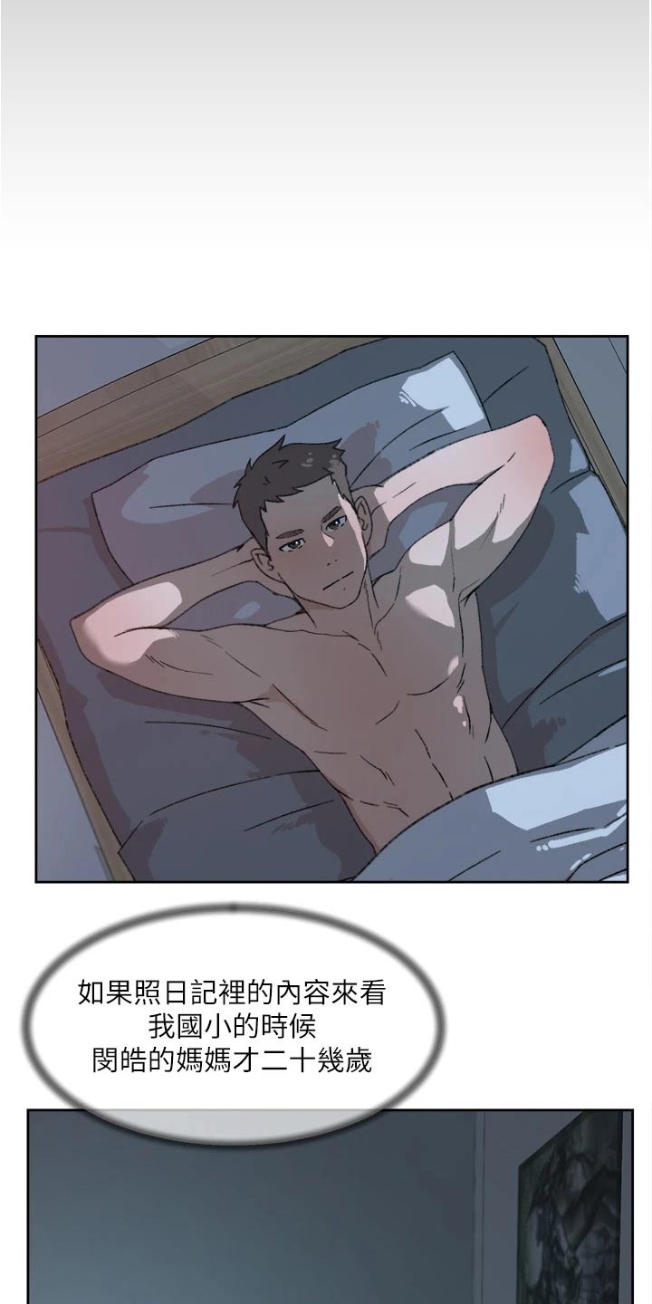 第75章：秘密8