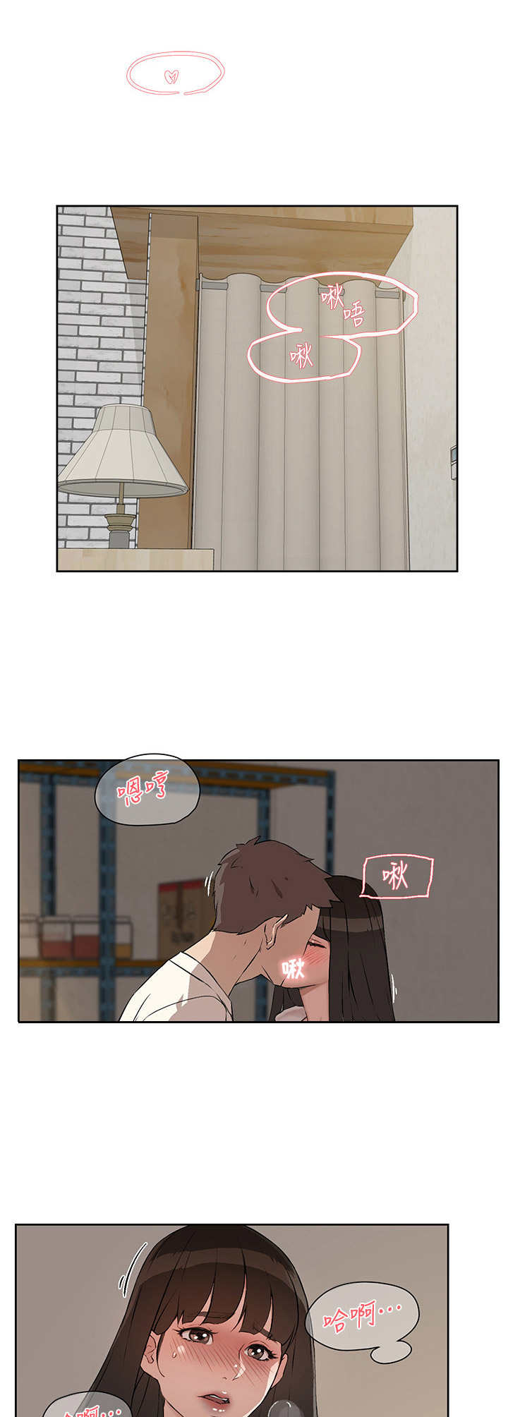 第3章：工读生10