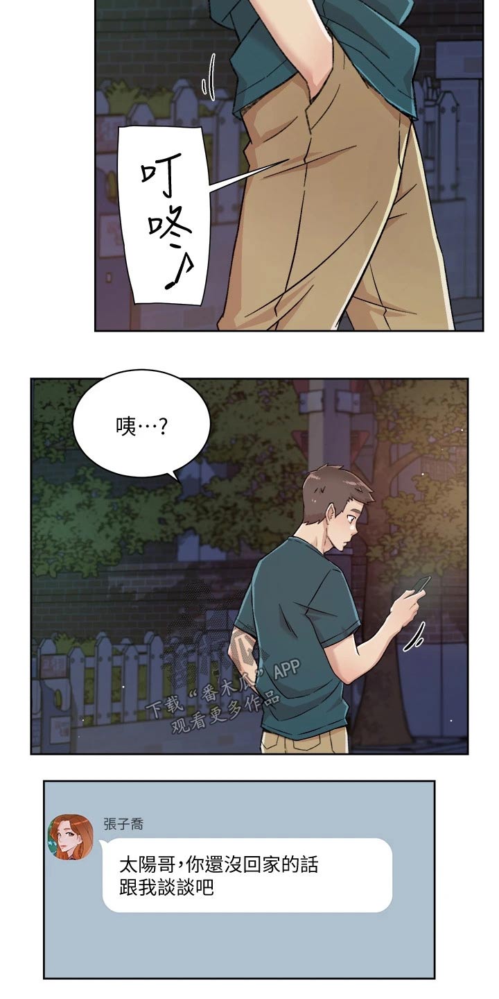 第68章：谈谈8