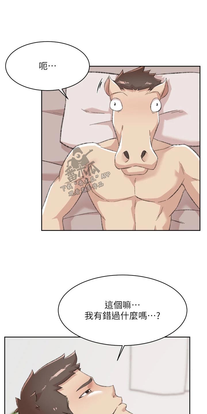 第127章：错过的东西12