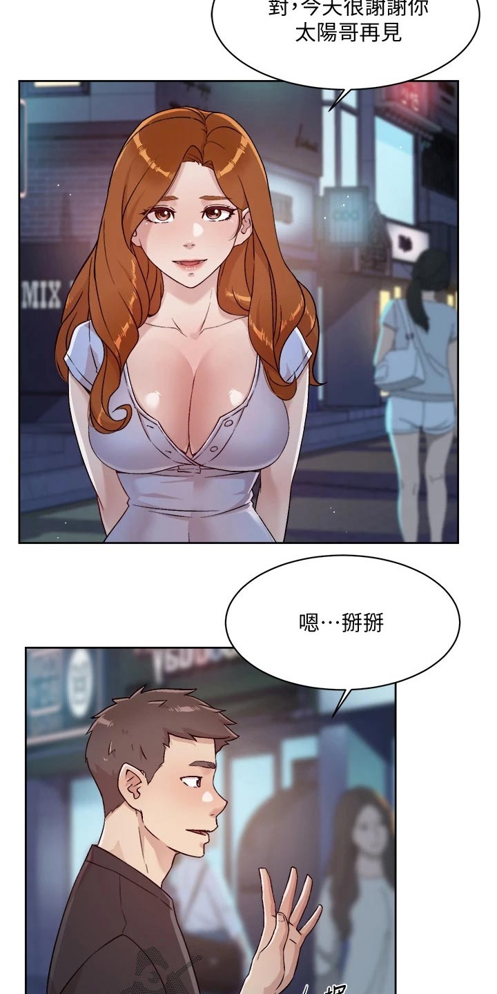 第63章：若无其事14