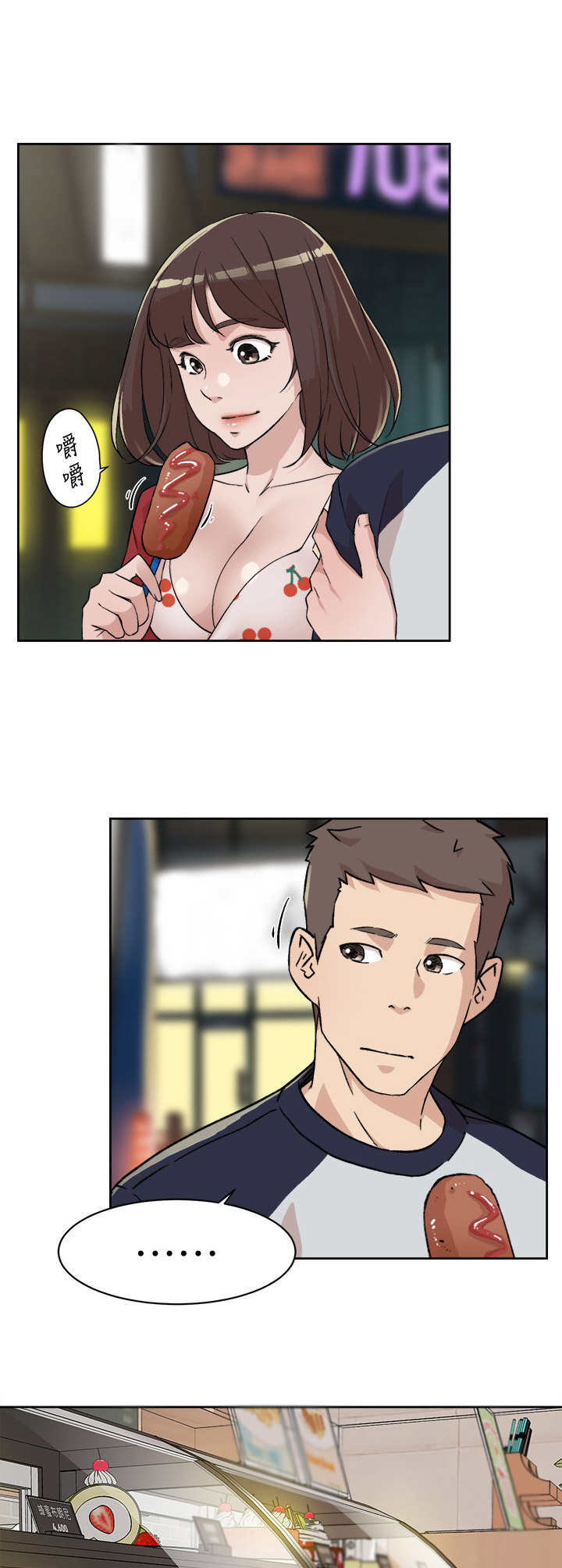 第18章：逛街7