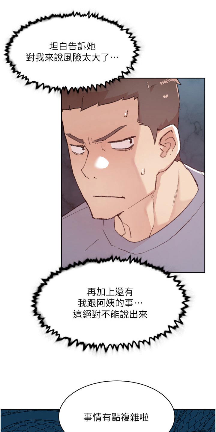 第104章：撮合12