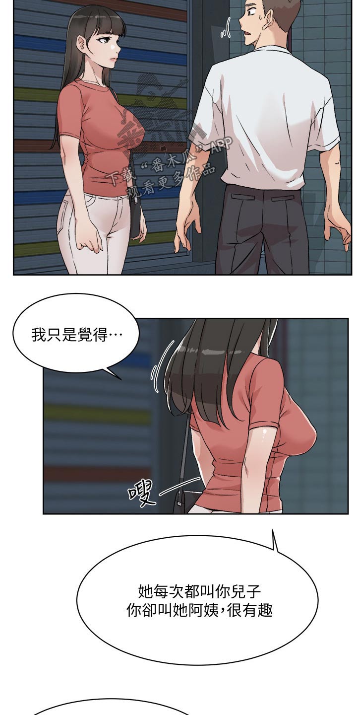 第23章：陪同1