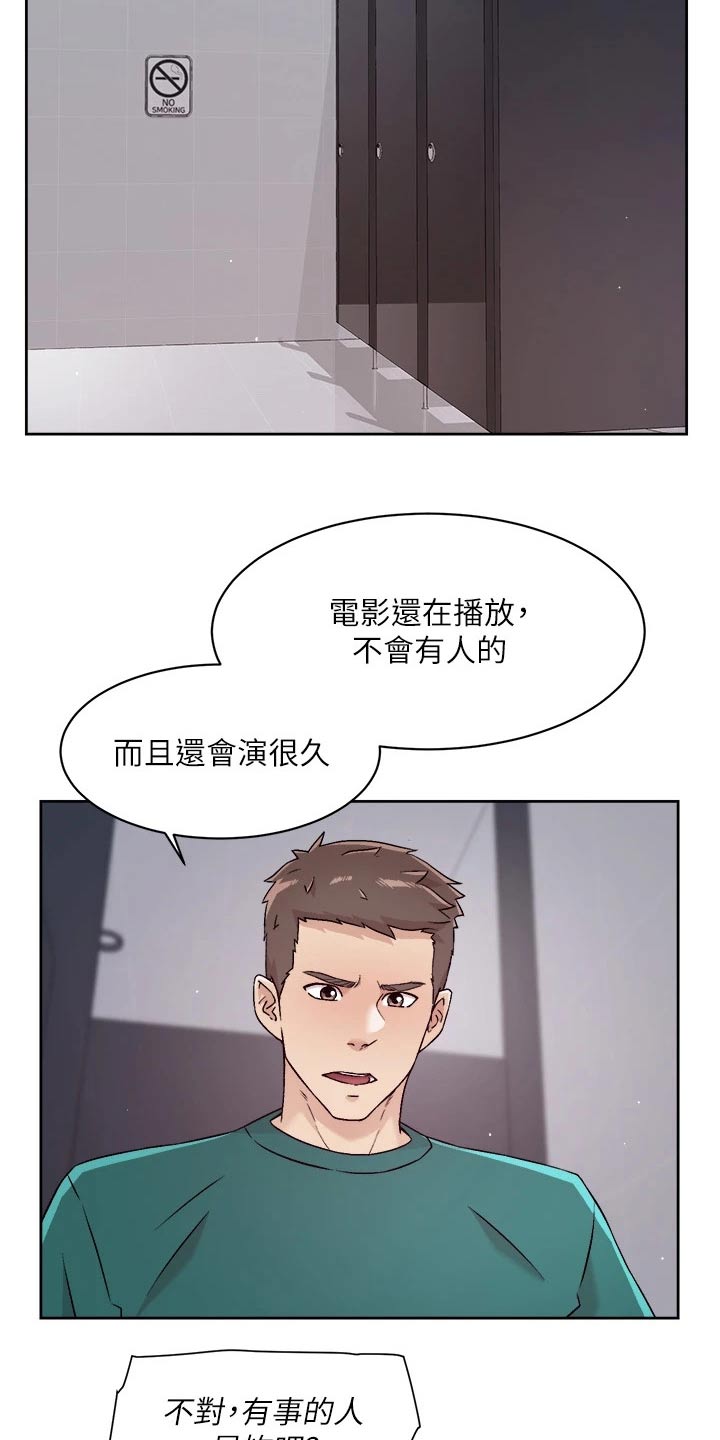 第79章：动手动脚15