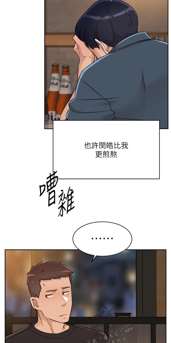 第117章：无精打采7