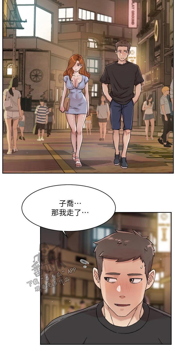 第62章：一起吃饭9