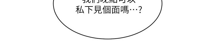 第54章：胡思乱想21