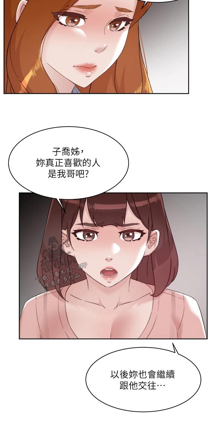 第110章：不见面8