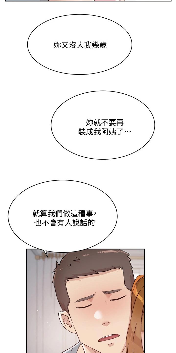 第91章：怎么办25