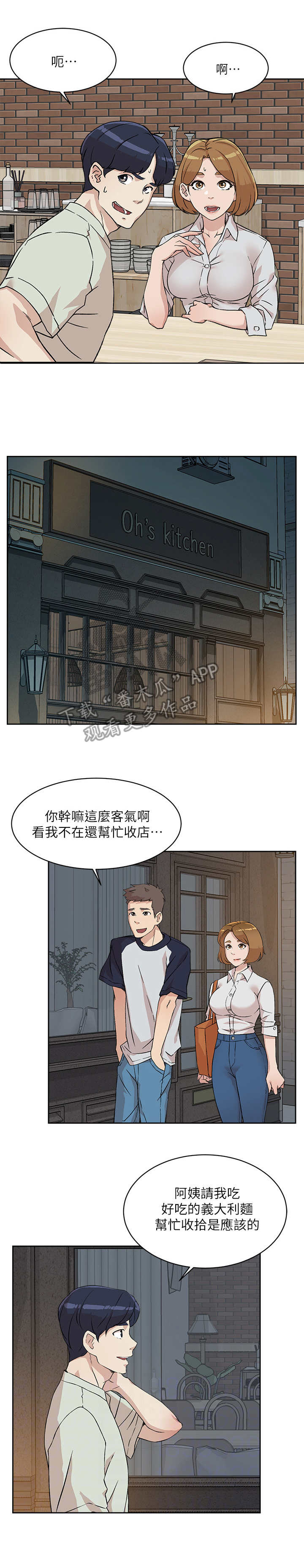 第20章：烦恼7