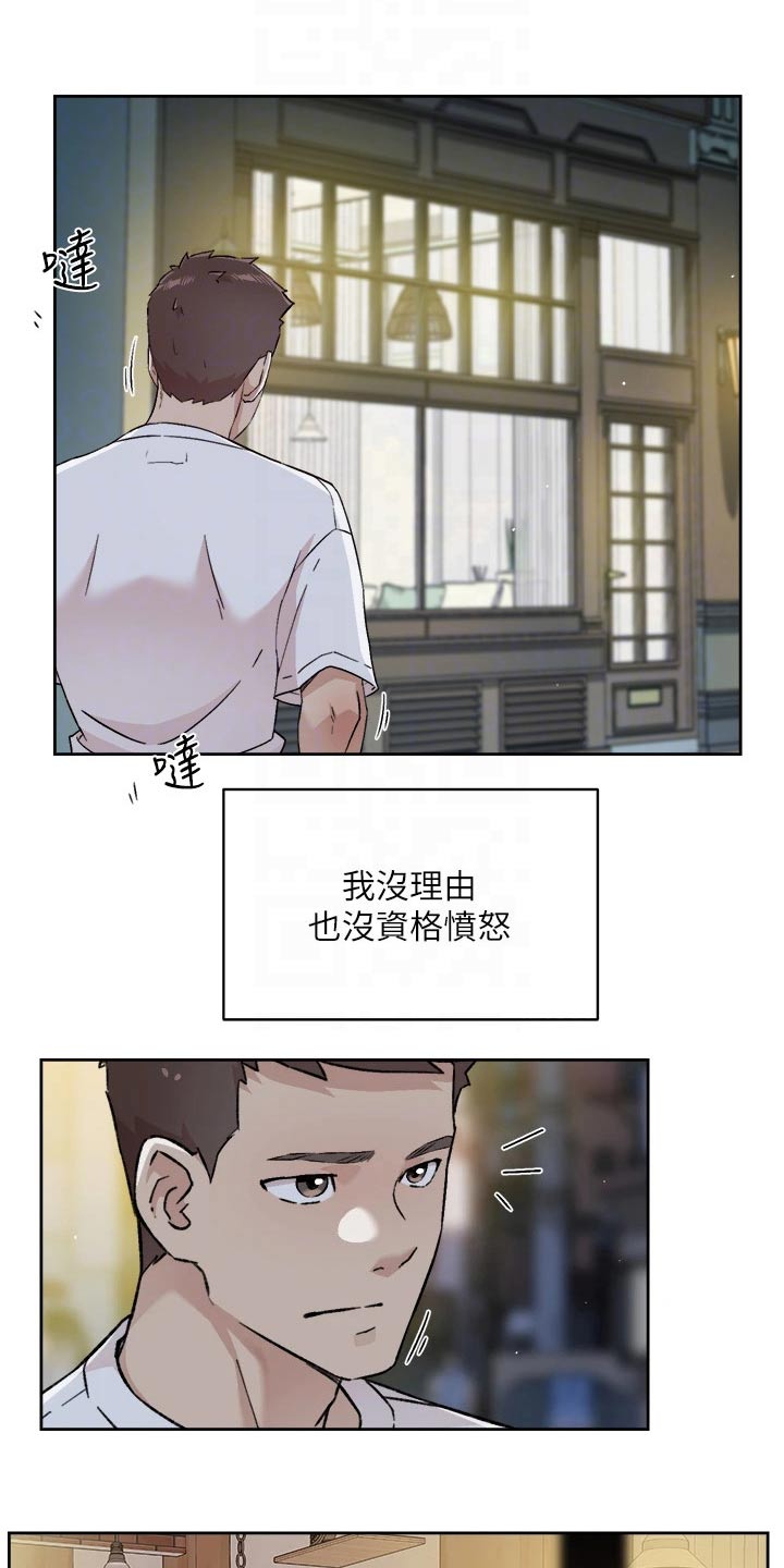 第83章：不要再提17