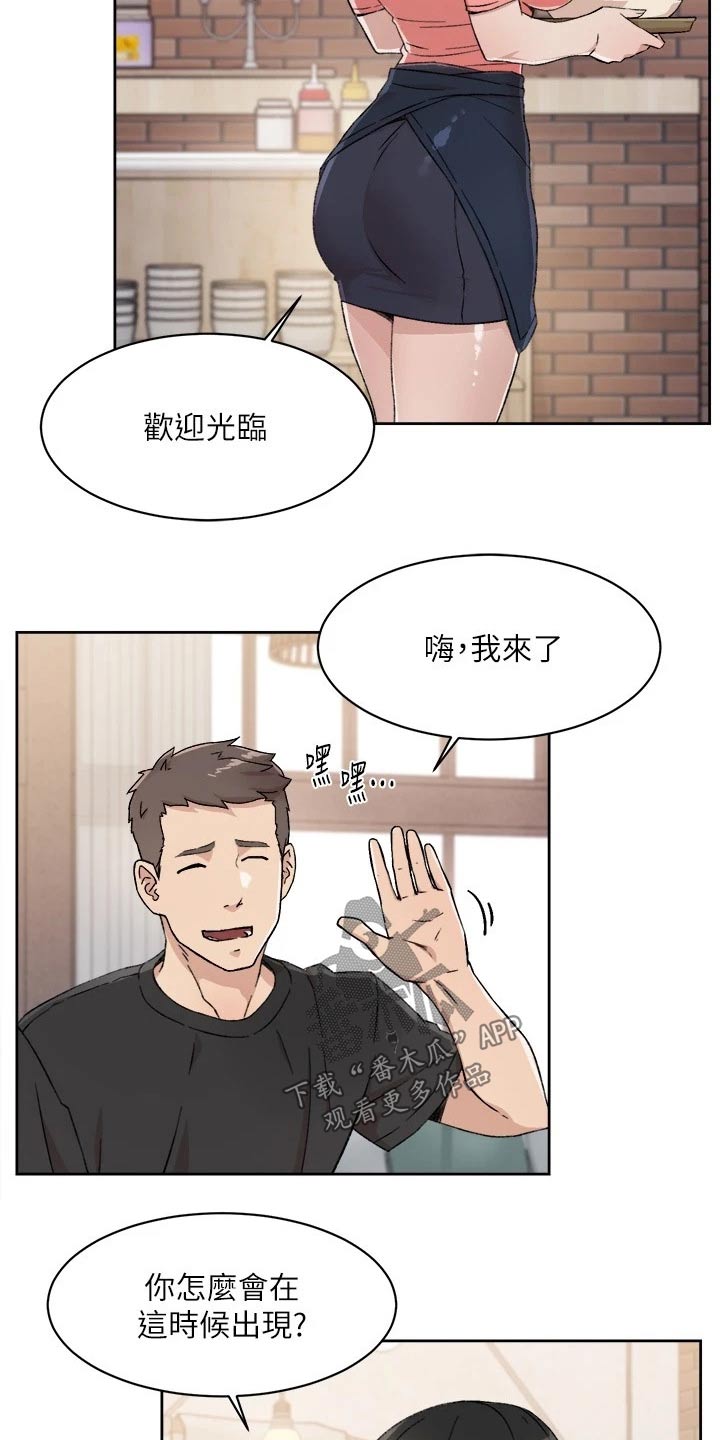 第28章：早知道13