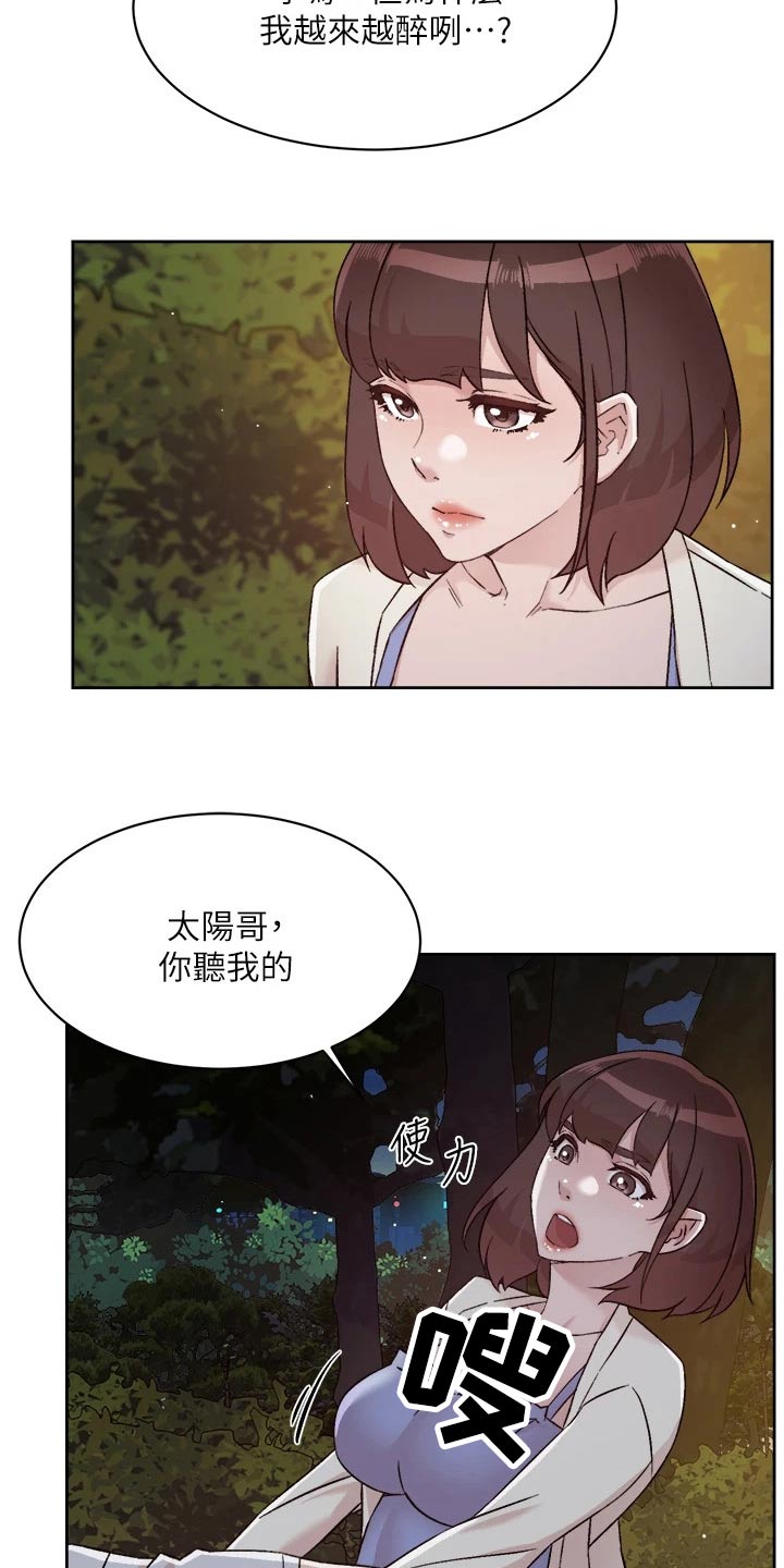 第99章：喝醉14