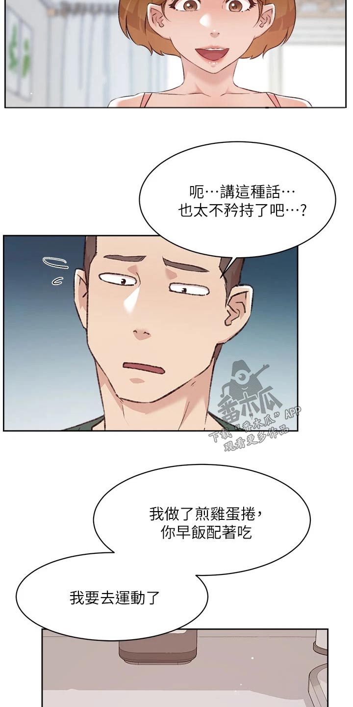 第108章：随意9