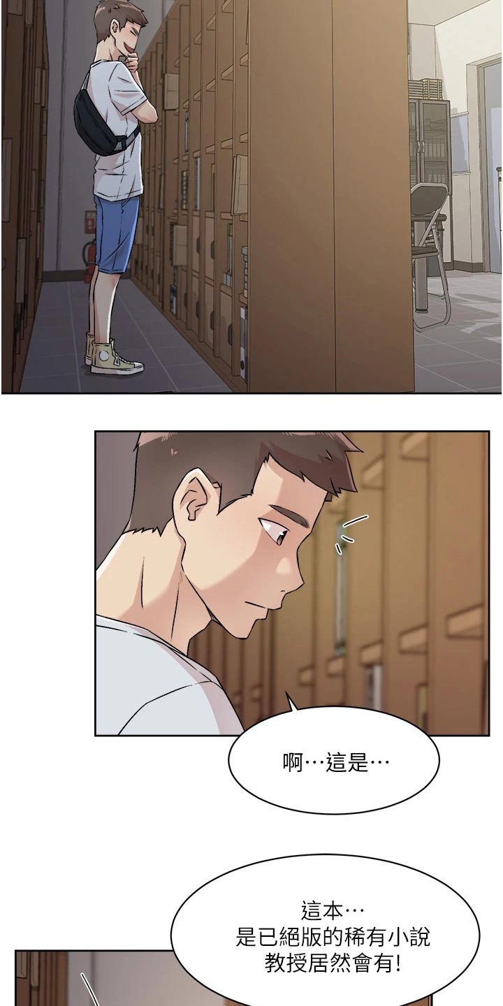第75章：秘密23