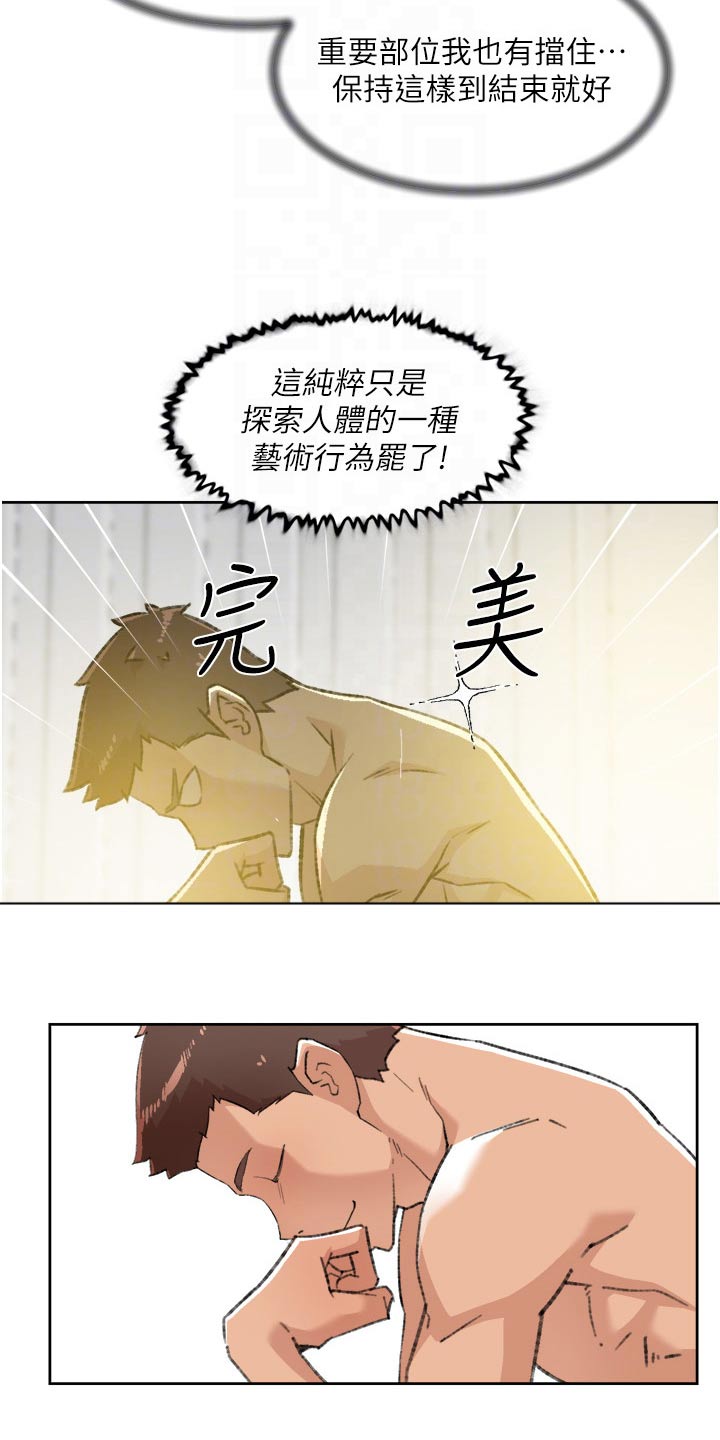 第132章：模特17