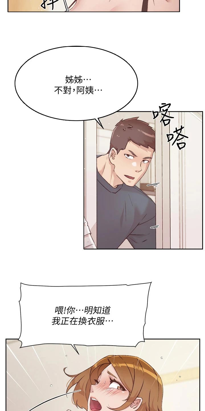 第95章：闯进7