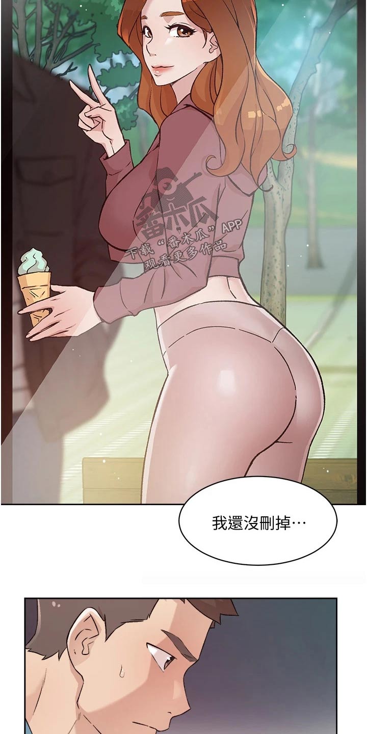 第90章：你怎么回事23