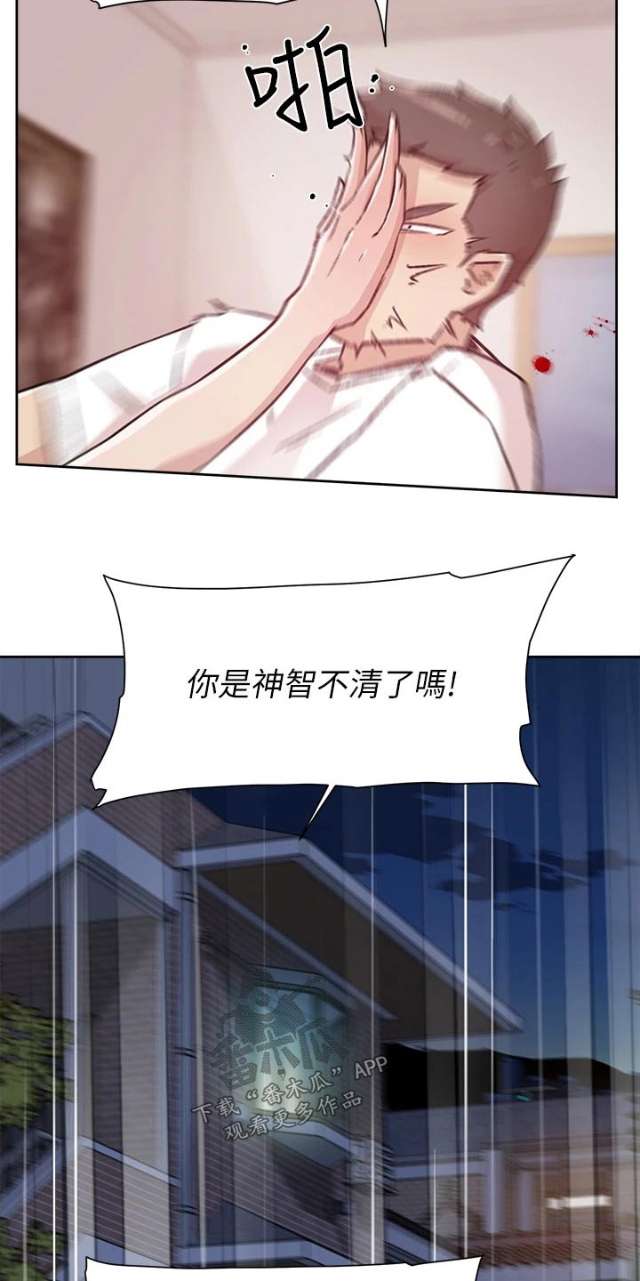 第85章：发飙17