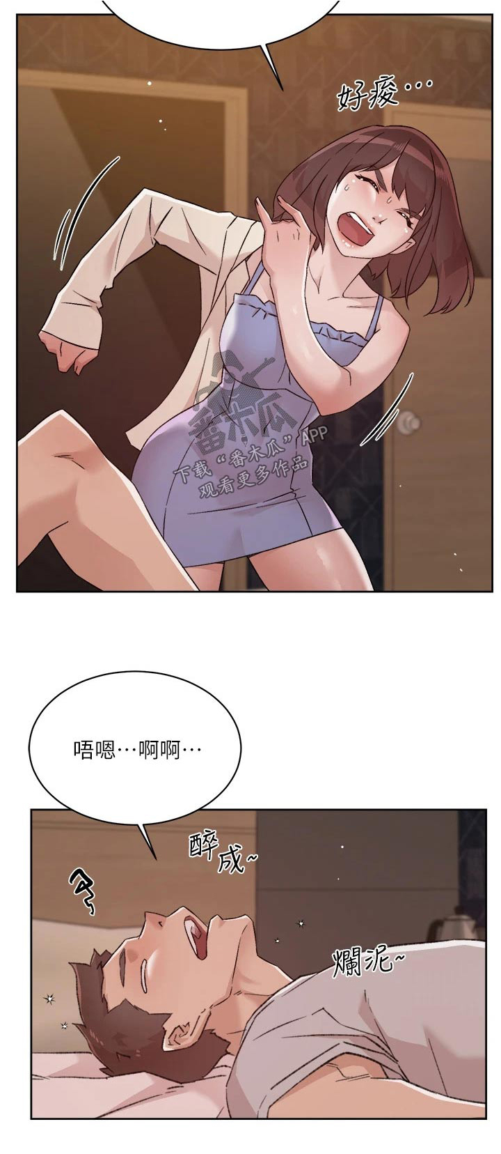 第99章：喝醉19