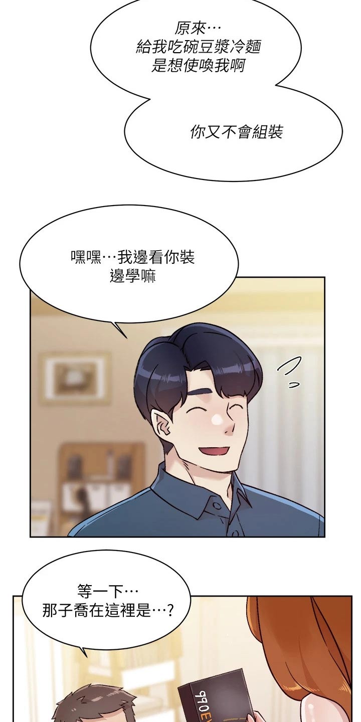 第71章：组件电脑2